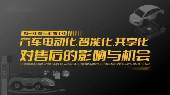 ?新能源汽車售后占位戰(zhàn) 中國潤滑油網(wǎng)