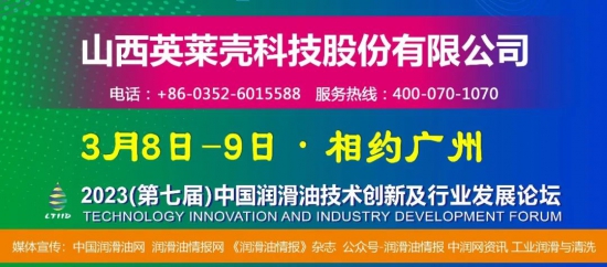 山西英萊殼科技股份有限公司