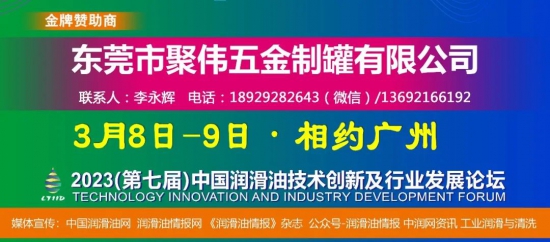 東莞市聚偉五金制罐有限公司