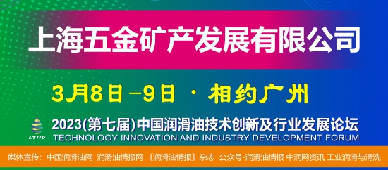 上海五金礦產(chǎn)發(fā)展有限公司